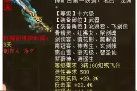 大话西游2：如何打造任务型克火炮？听听专家怎么说图片