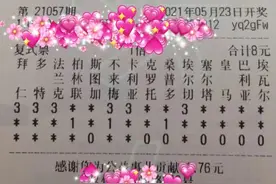 今晚十四场实单图片