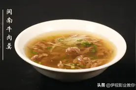 美味好吃的闽南牛肉羹是怎么做的？图片