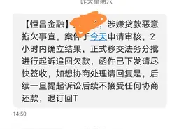 网贷逾期四五个月了会上门吗？图片