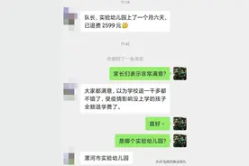 睢县家长注意！幼儿园收费项目明确了！落实私立园校退费情况图片
