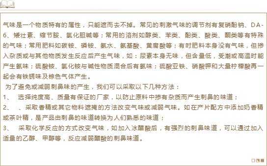 水溶肥肥料生产问题处理，记得收藏！