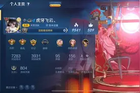 国服榜一嫦娥全面教学，教你如何输出和运营节奏图片