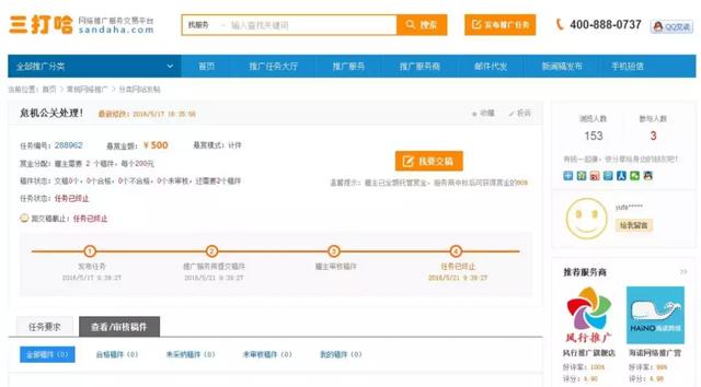 “只要钱到位,保证黑文满天飞?” 警方安网行动清除60余万个“水军”账号