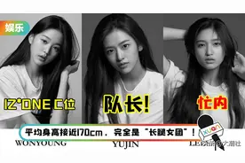 6人女团IVE即将出道！最小的团员只有14岁，网狂赞：完颜团图片