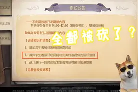 第五人格：速修遭削弱，屠夫集体被砍！两分钟带你了解重大更新！视频封面