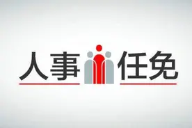 广西发布一批干部任前公示，涉南宁、玉林等4市图片