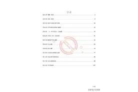 北师版初二下册寒假数学精品辅导讲义Word版图片