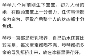 为了不浪费，宝妈坚持让丈夫喝多余的母乳，引发了夫妻“冷战”图片