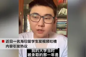 海归抱怨留学美国花了140万回国工资仅4500，网友：没实力怪谁？图片