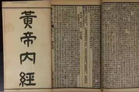 《黄帝内经·灵枢·经脉篇》图片