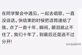 分手两年，上街偶遇，擦肩而过微微一笑，走出五米，双双回头看图片