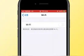 iOS 又出现严重代码漏洞！一个 WiFi 名称就网络瘫痪图片
