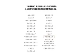 该校学子在第十四届全国大学生节能减排竞赛中取得佳绩！图片