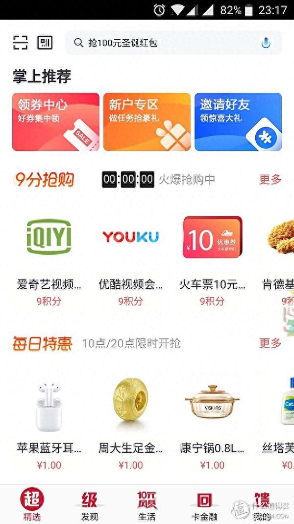 招商银行积分兑换的订单在哪里，招商银行 羊毛 配图12