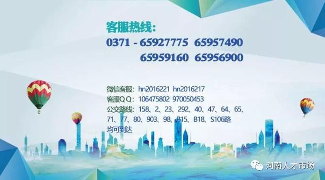 千余岗位职等你来！5月24日第六届大中城市联合招聘高校毕业生河南人才市场现场招聘会预告