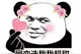 网恋高富帅？男神竟是浑身发臭的270斤胖子！图片