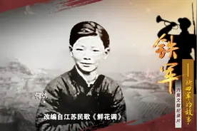 「铁军资料室」第09篇：新四军改编曲《茉莉花》传说当年军中人人会唱图片