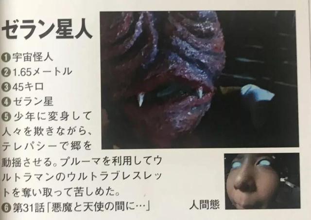 杰克奥特曼怪兽图鉴