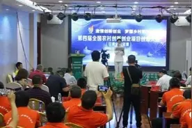 甘肃省农村创新创业培训暨第四届全国农村创新创业项目创意大赛 （甘肃省选拔赛）在兰州举办图片