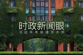 时政新闻眼丨​“学长”习近平考察清华：心怀“国之大者”，建设一流大学图片
