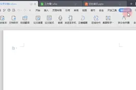 WPS拆分合并器 快速拆分合并文档图片