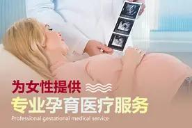 女性卵子数量少能自然怀孕吗？图片