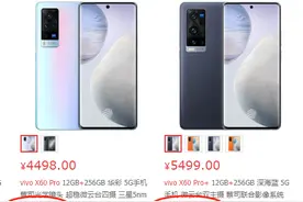 vivo当家旗舰被遗忘？发布半年销量惨淡，价格却依旧坚挺图片