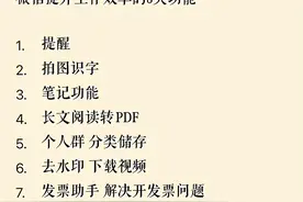 聊天支付之外，原来用微信还可以做这么多事情图片