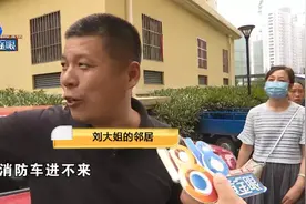 群租房起火，充电桩隐患，消防车进不来……社区主任弃车而去图片