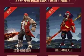 王者荣耀：赵云嘻哈天王获取途径2020，抽嘻哈天王和职棒王牌图片