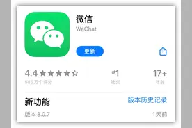 微信8.0.7悄悄更新！定时消息要来了？还有7个新变化图片