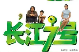 周星驰是“最没用”的爸爸，却给了他一个温暖的家图片