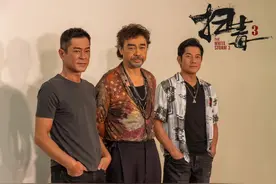 《扫毒3》开机 古天乐刘青云郭富城同台飙戏“金三角”风云再起图片