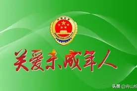 六一特刊|【漫画】保护孩子！一起“出手”改变故事结局~图片