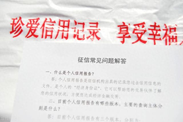 携程借去花逾期会上征信嘛，携程金融借去花审核通过率高吗 配图04