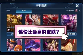 碎片商店大洗牌，幽灵船长已下架，不起眼的TA兑换量竟超百万？图片