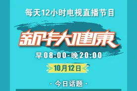 直播预告 | 揭秘肌肉衰减症图片