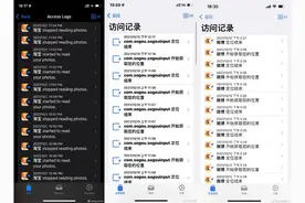 升级iOS15之后，我的App们好像都变成了小偷？图片