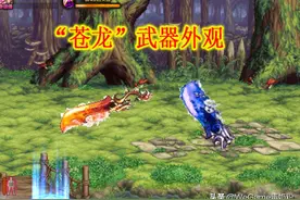 DNF：100级新特效！彩色像素武器曝光，全职业上架21天图片