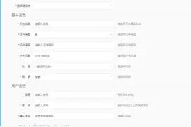 扩散！2021年巩义市市直中小学网上报名指南！图片