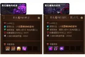 DNF新副本即将更新适合平民打造奶妈附魔一览图片