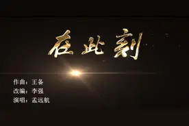 教育整顿进行时 | 梧州交警原创mv《在此刻》图片