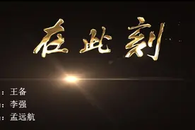教育整顿进行时 | 梧州交警原创mv《在此刻》图片
