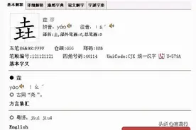 三个土字是什么字，感受中国文字的博大精深、魅力无限图片