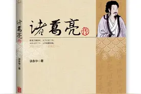 诸葛亮的青少年时代（版本一）图片