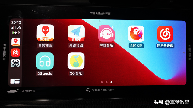 长安欧尚X5安装APP方法以及Carplay体验分享