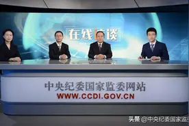 权威访谈丨2万亿元财政直达资金效果如何？怎样监管？图片