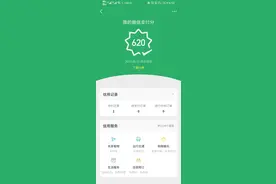微信支付分启动，向芝麻信用分宣战，你的分数能多少图片