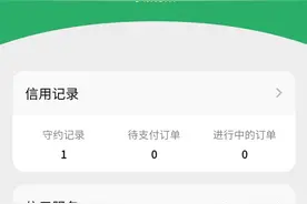 微信支付分启动，向芝麻信用分宣战，你的分数能多少图片